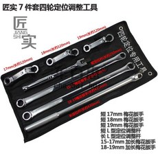 분리기 자동차 헤드 지렛대 보호 오리발 도구 바퀴 탈착기, 7피스 4륜 위치추적 공구 포대입