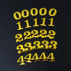 인테리어 데코용 입체 이니셜 숫자 금색 5P, 77777