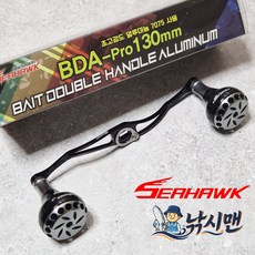씨호크 BDA PRO 베이트릴 튜닝 파워 35g 더블핸들 130mm 시마노 다이와, 2. 블랙/건스모크, BDA-PRO