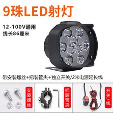 라이트 150W집어등 갈치 집어등 녹색광 금초롱 써치램프 150W 물고기 라인 08타입9볼라이트+나사+파이프홀더+스위치+2m연장선 1개, 08타입9볼라이트+나사+클램프+스위치+2m연장선, 08타입9볼라이트+나사+클램프+스위치+2m연장선 × 1