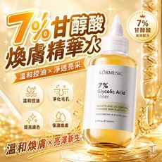 KÖRMESIC 7% 甘醇酸煥膚調理露 溫和控油 淨化毛孔 提亮膚色, 1個, 7%甘醇酸煥膚調理露