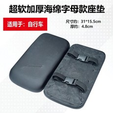 自行車後坐墊 加寬加大超軟舒適兒童座墊, 1個, 加厚超軟舒適 座板