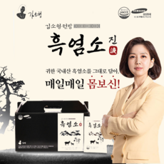 김소형원방 흑염소 진 100%국내산 30포 흑염소와 귀한한방 재료로 몸보신하세요, 2.1kg, 1박스