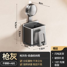 免打孔吸盤牙刷杯架壁掛浴室衛生間牙具座通風瀝水漱口杯收納掛架, 如图, 槍灰色-吸盤牙刷收納筒*1個