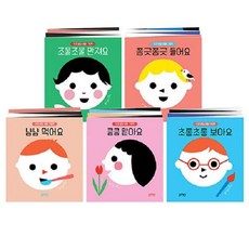 병풍 그림책 오감 발달 생활 그림책 세트 (전5권)_블루래빗, 비닐포장, 블루래빗