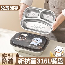 不鏽鋼兒童分格餐盤 寶寶餐盤 便攜午餐盒 316L 食品級材質, 1個, 【小貓蓋子】單個裝,升級→加厚款