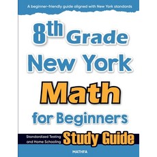 (영문도서)8th Grade New York Math for Beginners: Standardized Testing and Home Schooling S... Paperback, Mathfa, English, 9781636202754