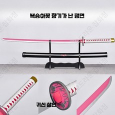 칼날 흑도 검 칼 일륜도 모형 코스프레 기유 시노부 요리이치, 1개, 복숭아꽃 향기가 난다 길이 104CM 대나무 칼날