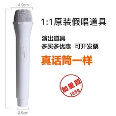 仿真麥克風模型兒童玩具 口才訓練話筒 舞台表演道具 記者角色扮演玩具, 1個, 白色 加重版