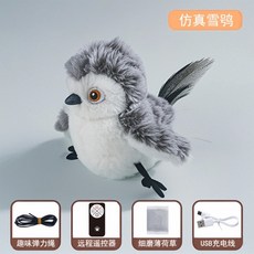 TK 貓玩具 智能電動仿真小鳥 貓咪自嗨解悶玩具 抖抖鳥寵物用品, 翅膀會動+發聲-雪鴞【充電版】, 1個
