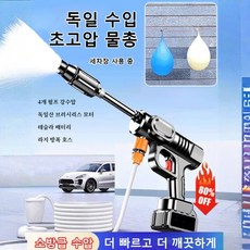 국산 무선 전동 물총 고압세차기 초강력분사 유지력 저소비 건설현장, 12V (3개 1200) 종이 상자x1&호스 3m