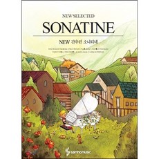 [삼호뮤직] New 간추린 소나티네