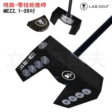 LAB Golf 零扭矩推桿 MEZZ.1-35吋 中插型 霧黑鐵桿身 標準版 高爾夫推桿, 1個, 黑色