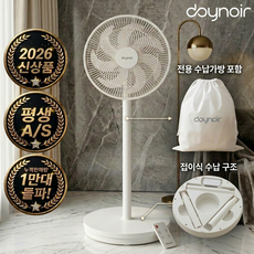 데이앤에어 저소음 리모컨 팬큘레이터 선풍기 써큘레이터 가정용, 리모컨 모델