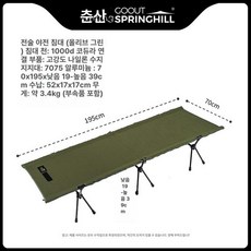 고아웃스프링힐 백패킹 비박 코트텐트 경량 2인텐트, 기본 사용 인원, 춘산 전술 캠핑 침대 올리브그린 싱글 추천