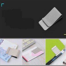 넉넉 머니 클립 북마크