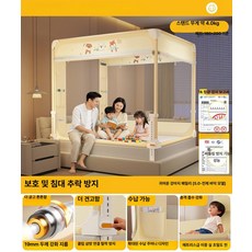 웅즈 범퍼침대모기장 텐트형 패밀리침대 대형 낙상방지 고급 침대용, 귀여운 강아지 가족 A