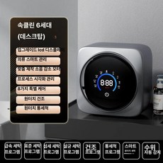든든커머스 벽걸이미니세탁기 벽걸이세탁기 벽걸이형, 데스크탑 신형 LCD패널 주문제작 모터 탈부착, 기본 모델명/품번