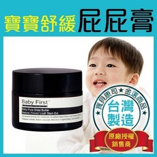 Baby First 寶寶舒緩屁屁膏 台灣製造, 1個, 50ml