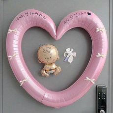 파티몬 임밍아웃 이벤트 아기 풍선 현관문 남편 서프라이즈 깜짝 파티, 1개, 아빠 곧 만나요 - 핑크 + 아이보리 리본