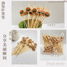 수제버거 꽂이 햄버거 꼬챙이 고정대 100개 세트, 1세트, 12cm 버거 100개