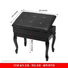 피아노 의자 2인용 높이조절 피아노의자 연주용 벤치, 1개, 싱글 책상 있음 블랙 곡선, 기본 모델명/품번
