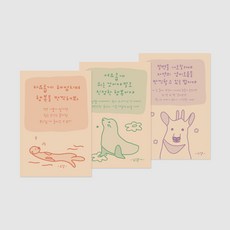 보킷 멸종위기동물 사탕수수 엽서 3종, 수달