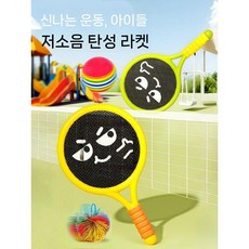 실내 사일런트 라켓 스트레치 키즈 테니스 2-4 부모-자식 인터랙티브 스포츠 장난감 퍼즐 야외 훈련, 1 점장이 추천하는    확대/편안/미끄럼 방지/사일런