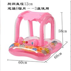 女童泳圈 蘑菇造型遮陽座圈 安全加厚PVC材質 多種尺寸可選, 1個, 粉色遮陽小船