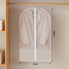 衣物收納防塵袋透明懸掛西服防塵罩防水防潮大衣防塵套可視可水洗衣套, 1個, 1個裝