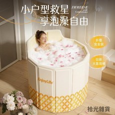 EnjoyLife 折疊浴缸 免安裝浴盆 舒適靠背 居家泡澡SPA, 70*68cm甜甜橙光,海洋風鈴基礎套餐, 1個