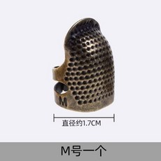 傢用頂針指套手縫十字繡頂針器加厚可調節真銅護指頂針箍縫紉工具Q4K7, 護指頂針大號【1個】, 1個