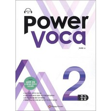 Power Voca 파워 보카 중급 2 (CD1장포함)