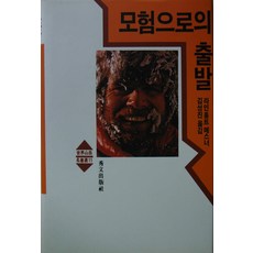 SooMoonPublishing 冒險的啟程, 萊茵霍爾德·麥斯納