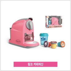 핑크 커피머신 혜명상사