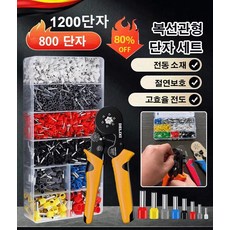 사각 튜브 터미널 + 압착 펜치 터미널 압착 펜치 세트 압착기 복선관형/절연보호/고효율 전도, 레드 블루 논슬립 핸들, 1개