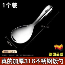 flower 不鏽鋼飯勺, 1個, 食品級特厚飯勺 防燙抗高溫 三十年用不壞,真304不銹鋼材質 食品級