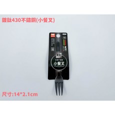 週潔倫 鍍鈦430不鏽鋼餐具 環保餐具組 湯匙 餐叉 湯勺 餐匙 不鏽鋼餐匙, 1個, 鍍鈦430不鏽鋼(小餐叉), Black