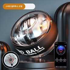자이로볼 상완요골근 강화 손목 팔씨름 훈련 근력기 단련, 1개, 블루투스 미니 프로그램 컬러풀 메탈릭 센터