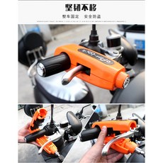 摩托車車鎖 單車車把手把防盜鎖 (2把KEY) 電動車鎖 grip caps lock 輕量但堅固, 1個