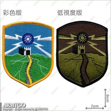 ARMYGO 陸軍步兵257旅 (軍魂部隊)模型，兩色可選，精緻軍事模型，重現軍人英姿，收藏首選, 低視度版,不車魔鬼氈, 1個