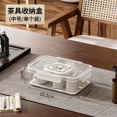 茶具茶杯收納盒 桌面置物架 茶臺收納神器, 1個, 中號1個【防塵+可瀝水】