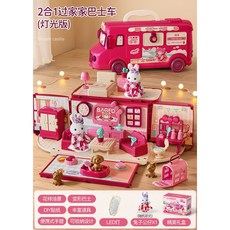 雅斯妮 2合1過家家巴士 變形房車 娃娃屋 仿真場景玩具, 1個, 娃屋兔子公仔1只 1條LED燈....