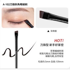MINSHZEE 魅影持妝眼線膏 防水防汗持久顯色, A-102 刀鋒眼線刷, 1個