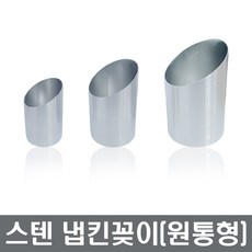스텐 원형 냅킨꽂이 냅킨통 냅킨함 네프킨 꽂이 국산
