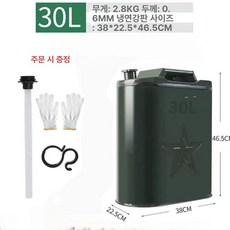 연료통 오일탱크 기름통 휘발유통 오토바이 트럭용 예비, 철제 직립형 30l 호스 포함 가정용 표준