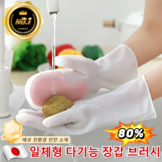 [손을 더럽히지 않음]다기능 가사 설거지 청소 장갑 창의적인 클장갑 브러시 내열실리콘 수세미 고무장갑/강력 모브러쉬/빠른 세척, (핑크)단손 브러시*1