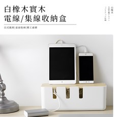 [上手家居] 電線收納盒 電線收納 集線盒 充電線收納 整理盒 插座盒 收線盒 線材收納 數據線收納, 1個