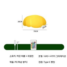 야외 의자 LED 조명 구름 벤치 포토존 발광 인테리어 체어, 3W, 충전 70 x 39 x 30CM 리모콘
