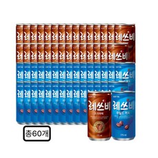 롯데 레쓰비 오리지널 모카라떼 175ml 2종 30캔, 60개